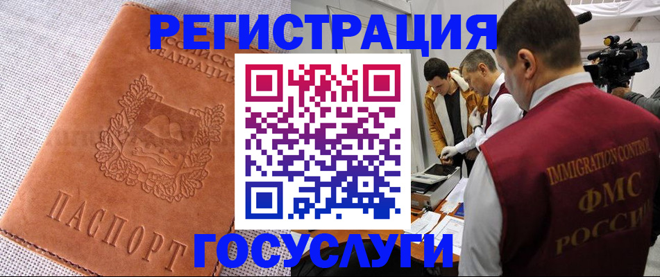 временная регистрация поиск в Выксе