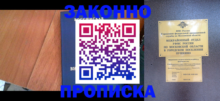 регистрация в Выксе