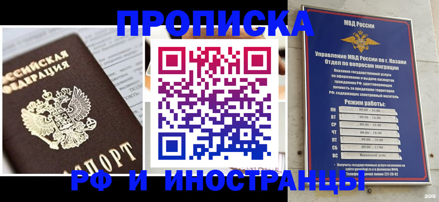 временная регистрация купить в Выксе